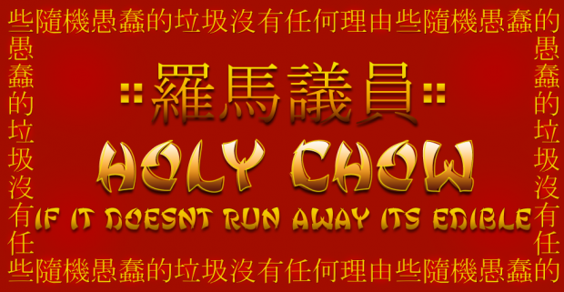 Fullsize view of Holy Chow sign