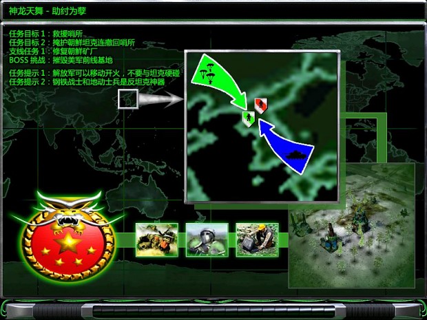 Redux Mission Project - China01 of FKOL