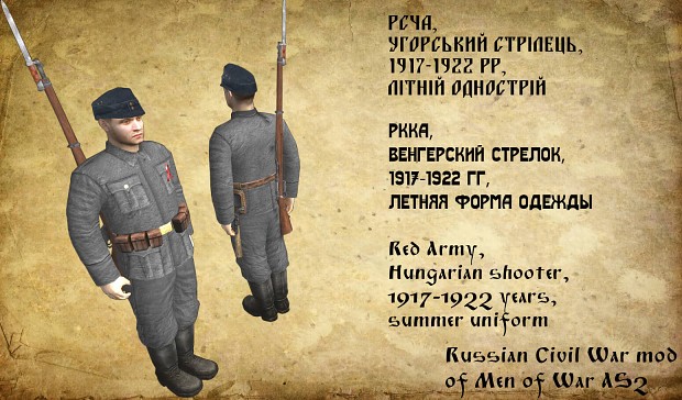 Red Army, Hungarian shooter