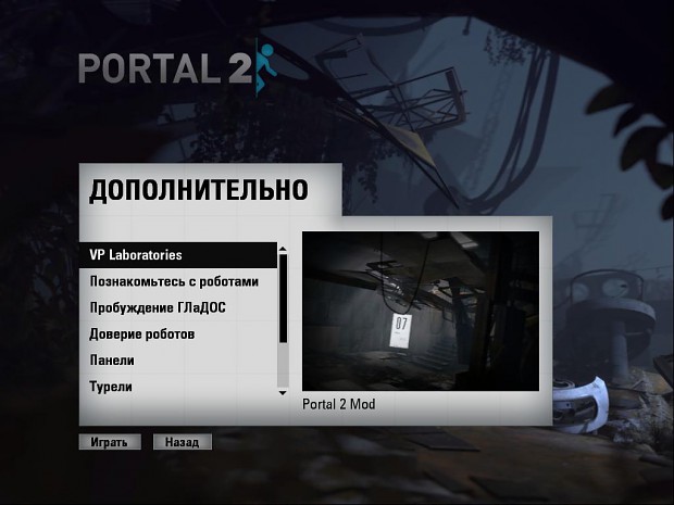 Portal 2 Extras
