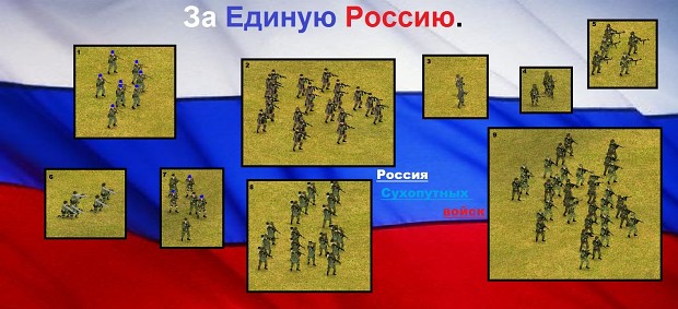 Russian Infantry Forces