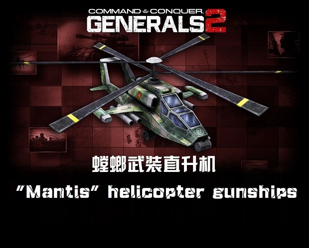 "Mantis" helicopter gunships