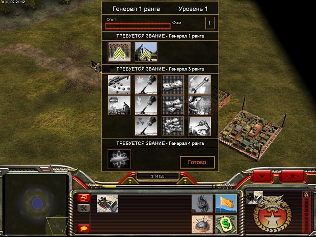 The gameplay image - RealismMod for original generals for C&C: Generals ...