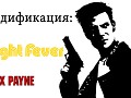 Max Payne NightFever Mod