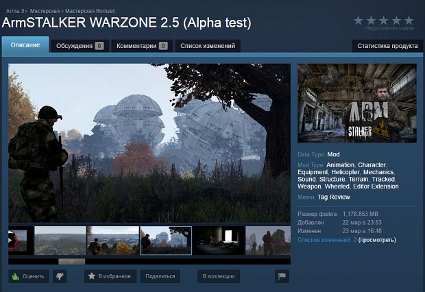 Subscribe on Steam Workshop / Be Ready for the WarZone Server!