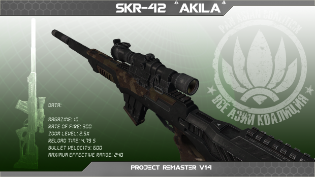 SKR-42 sniper rifle