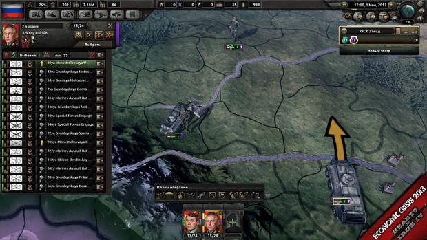 Economic crisis 2013 hearts of iron 4 как распределить бюджет