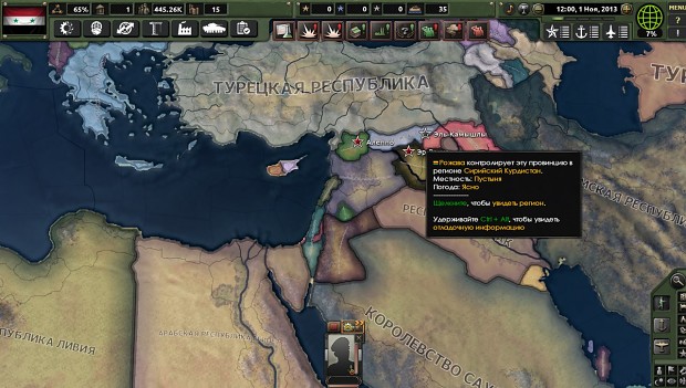 Added Rojava as autonomous region of Syria