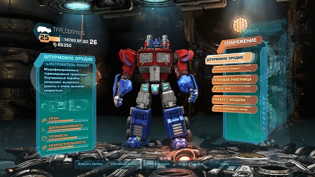 transformers fall of cybertron change colors mod