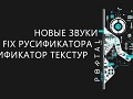 Portal Fix Russian Localization