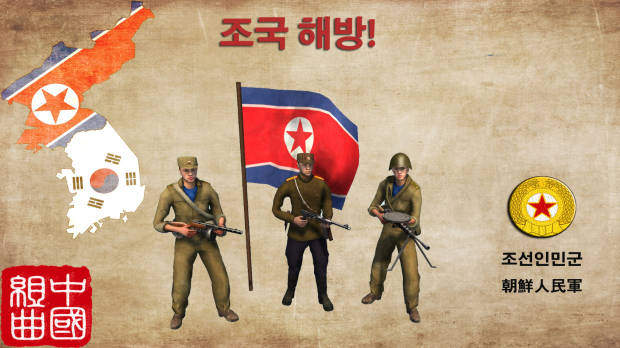 (North) Korean People's Army, Summer 1950