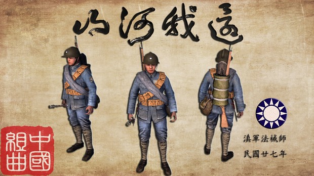 Yunnan Army(French Equipped)