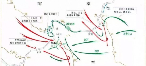 War plan for the battle of Fei River