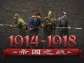 Battle of Empires : 1914-1918 Simplified Chinese Edition