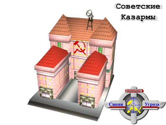 Soviet casern