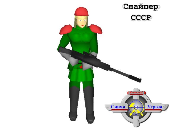 Soviet sniper (Woman)