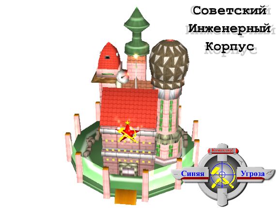 Engineering corps of the USSR