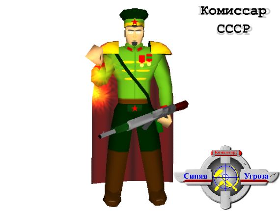 Soviet commissar