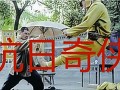 ww2 war chinese god kungfu（抗日奇侠之中华神功）