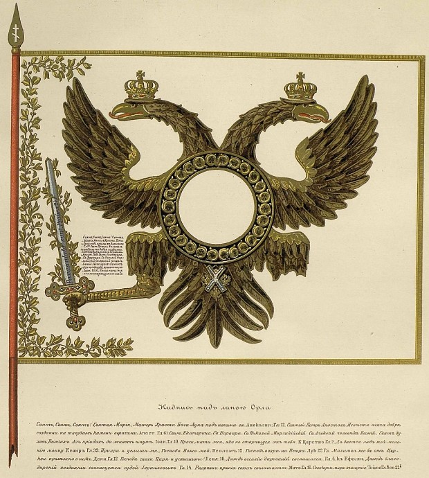 Banner of the regiment