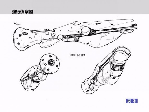 Imperial Recon Ship Japanese Concept Art (not mine)