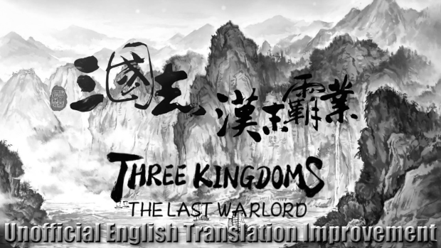 Unofficial English Translation Improvement