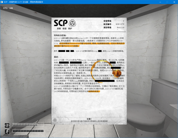 SCP-079文档（预发布测试）