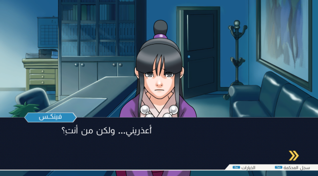 Image 2 Arabic Localisation For Phoenix Wright Ace Attorney Ep1 2 Mod For Phoenix Wright Ace 