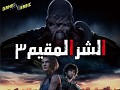 Arabic Localisation for Resident Evil 3
