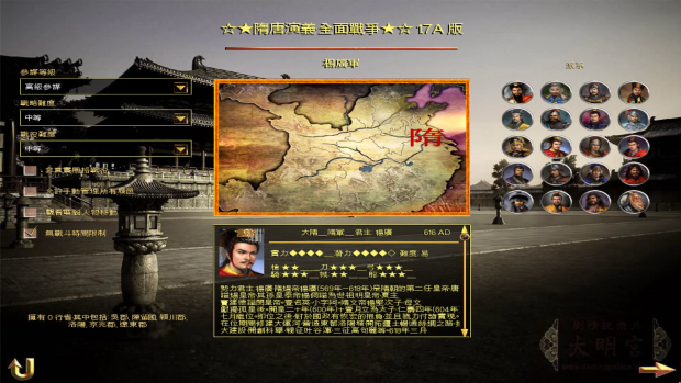 Emperor Yang (Sui Dynasty) Campaign