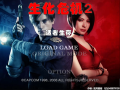 Resident Evil 2 : Survival of the fittest