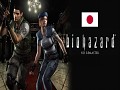 Resident Evil to Biohazard Japanese Version