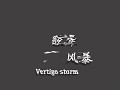 Command & Conquest Vertigo Storm