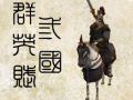 Heroic Epics of Three Kingdoms:Twilight Of Han Empire