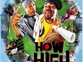 HOW HIGH - GTA SA MOVIE REMAKE (With movie voices)