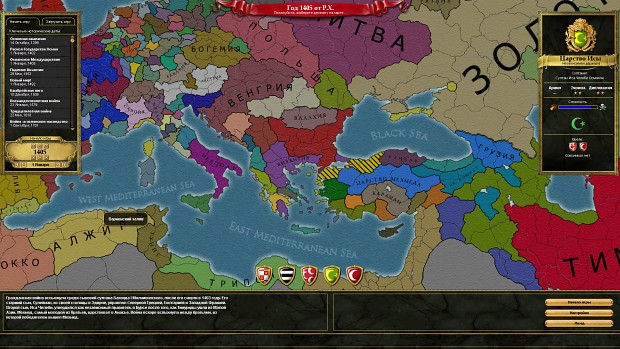 Ottoman Interregnum