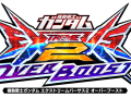 Gundam Extreme VS 2 Overboost