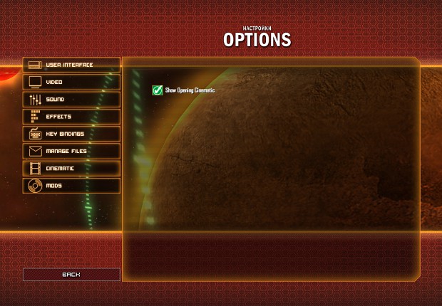 The Spectacular Options Screen