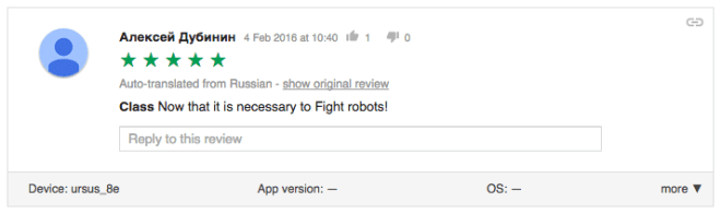 now it is necessary to fight robots!