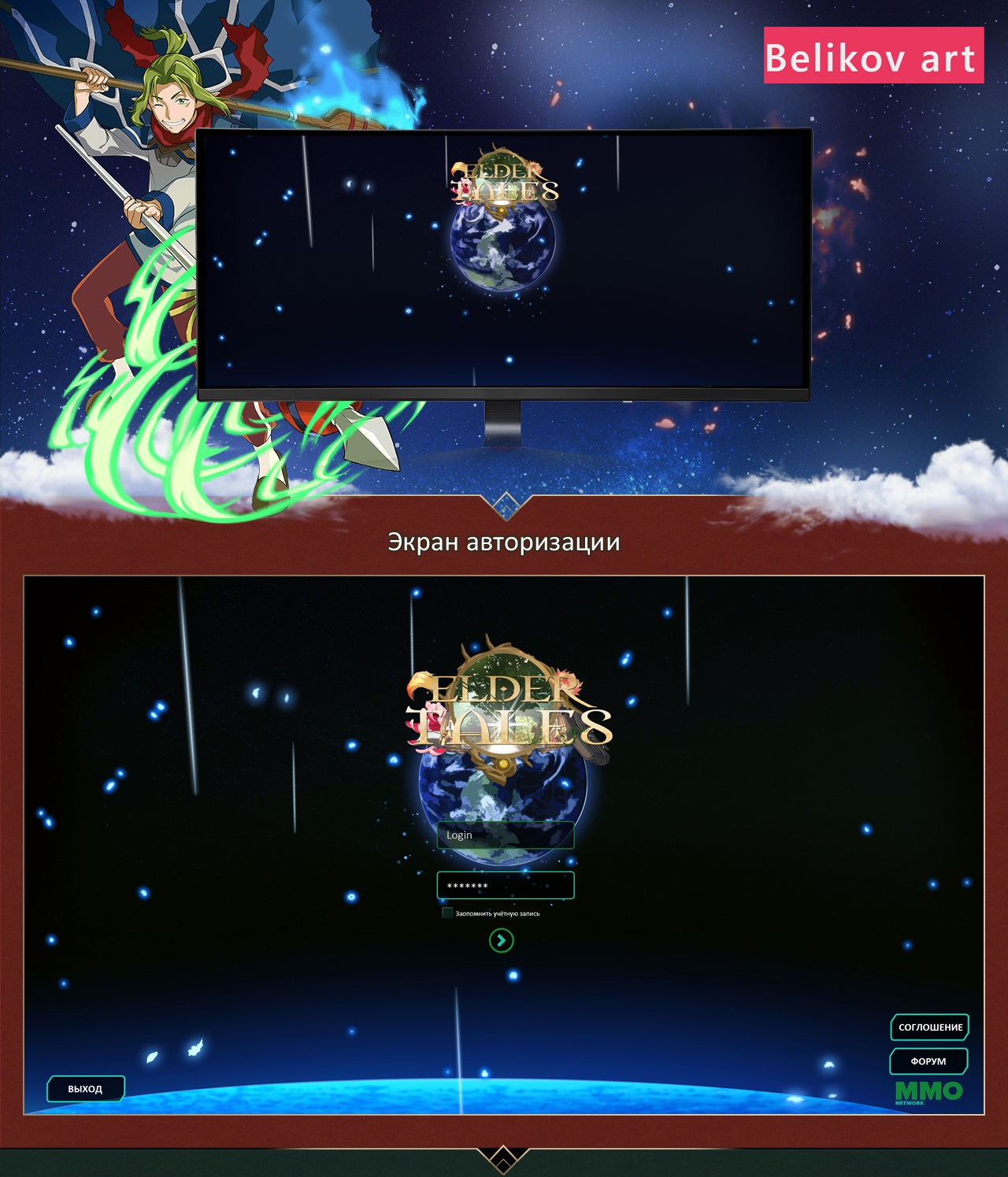 New UI news Ancient Tales Anime MMORPG (Based On LOG