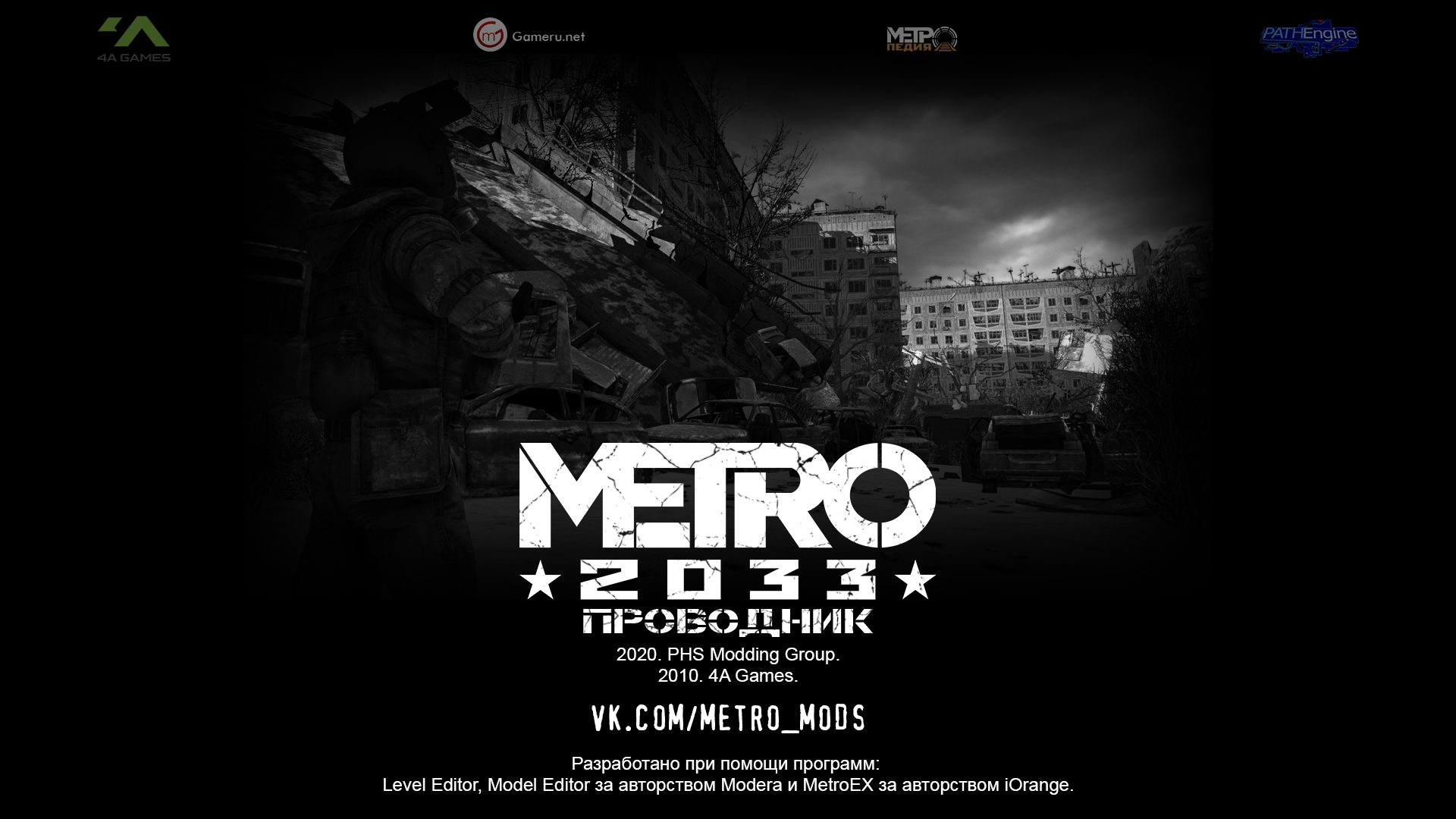 Previous launch was unsuccessful metro exodus. Метро 2033 мод проводник. Метро проводник. Metro 2033 the Guide story. Метро 2033 проводник как установить.