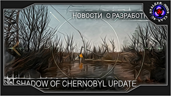 Shadow Of Chernobyl Update - News 28.02.23