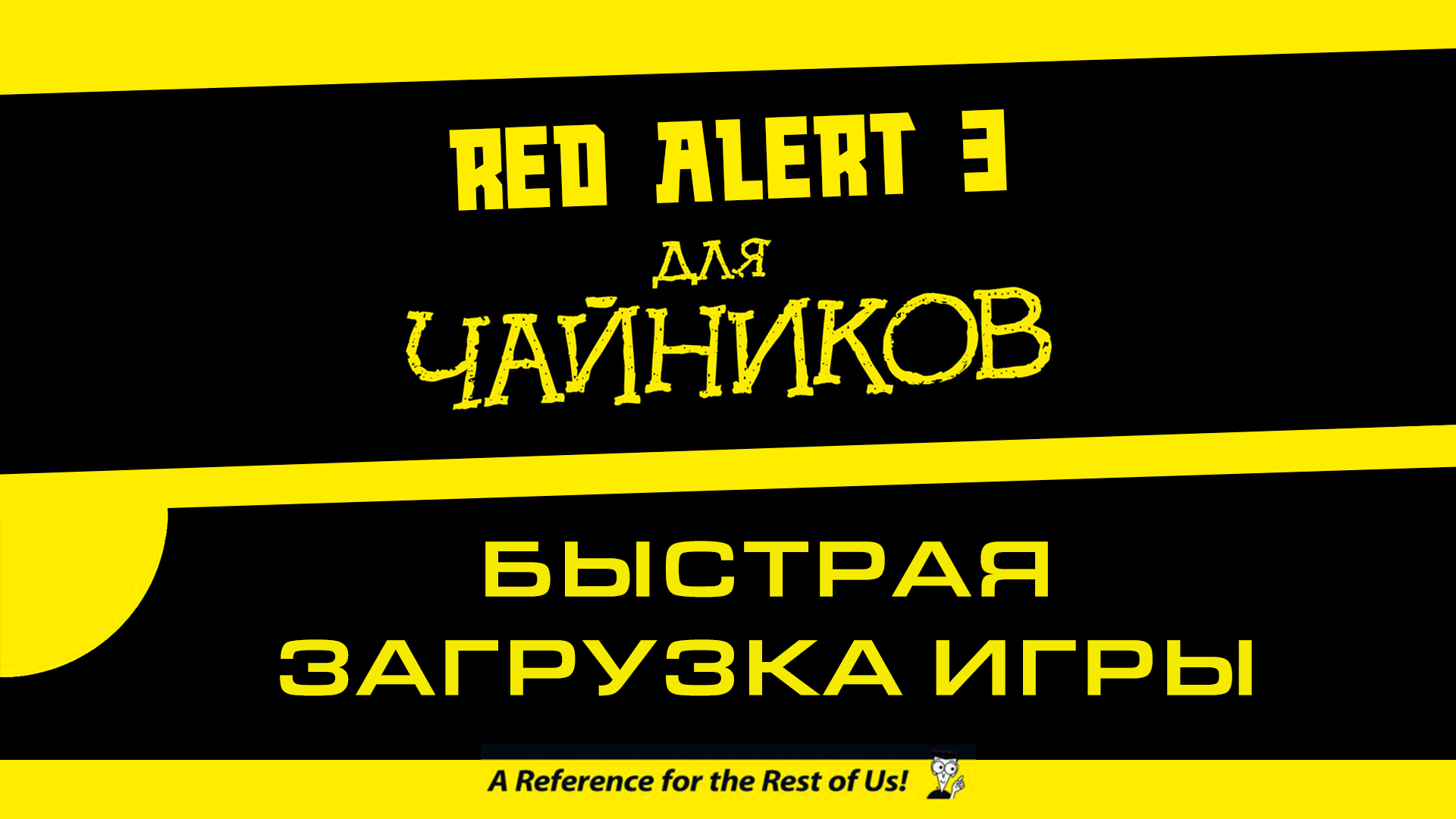  ra3 tutorial moddb