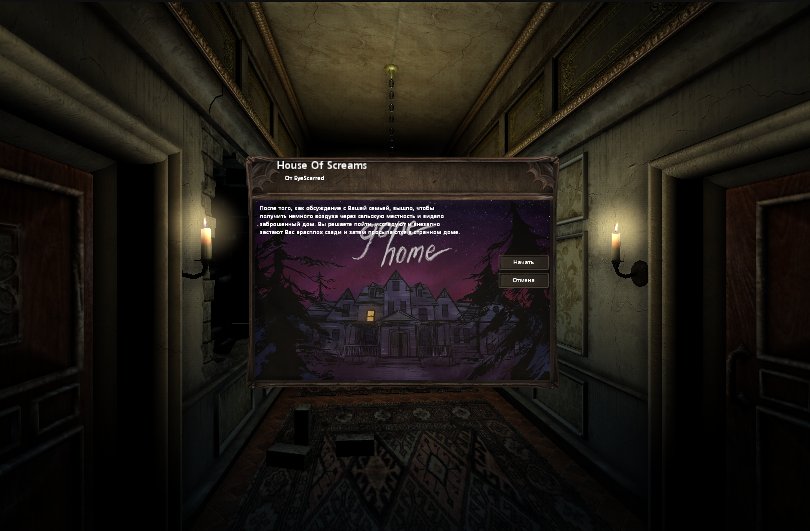 House Of Screams - Russian Translation file - ModDB