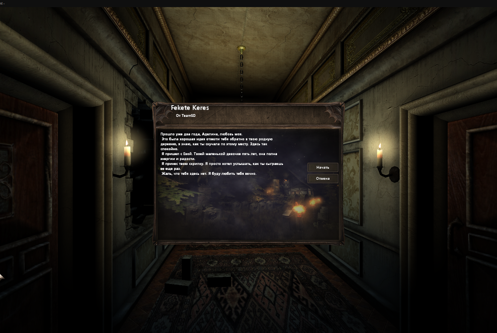 Fekete Keres - Russian Translation addon - Amnesia: The Dark Descent - ModDB