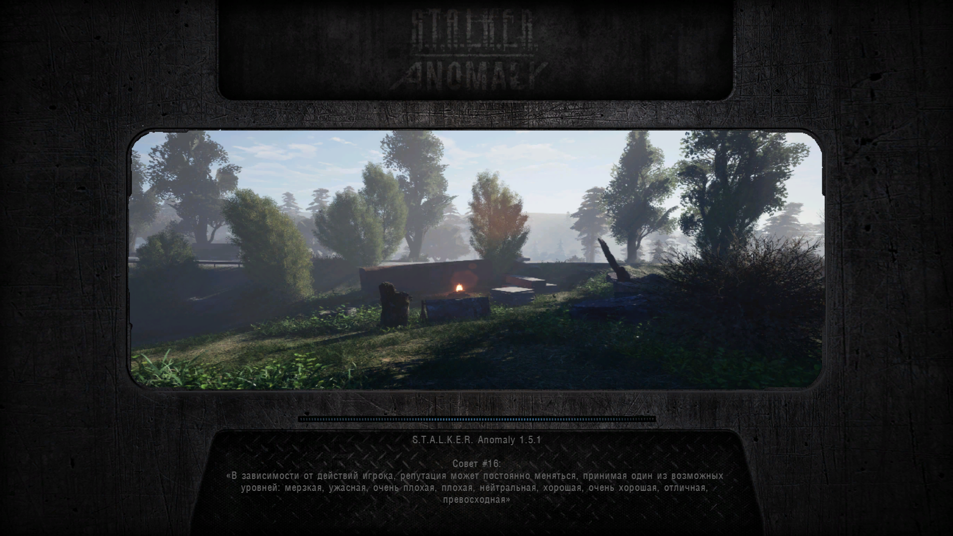 Loading screen mod. Сталкер Зов Припяти загрузочный экран. Stalker тень Чернобыля загрузочный экран. Stalker Anomaly 1.5.1 загрузочные экраны vasilisk. Загрузочный экран Stalker чистое небо.