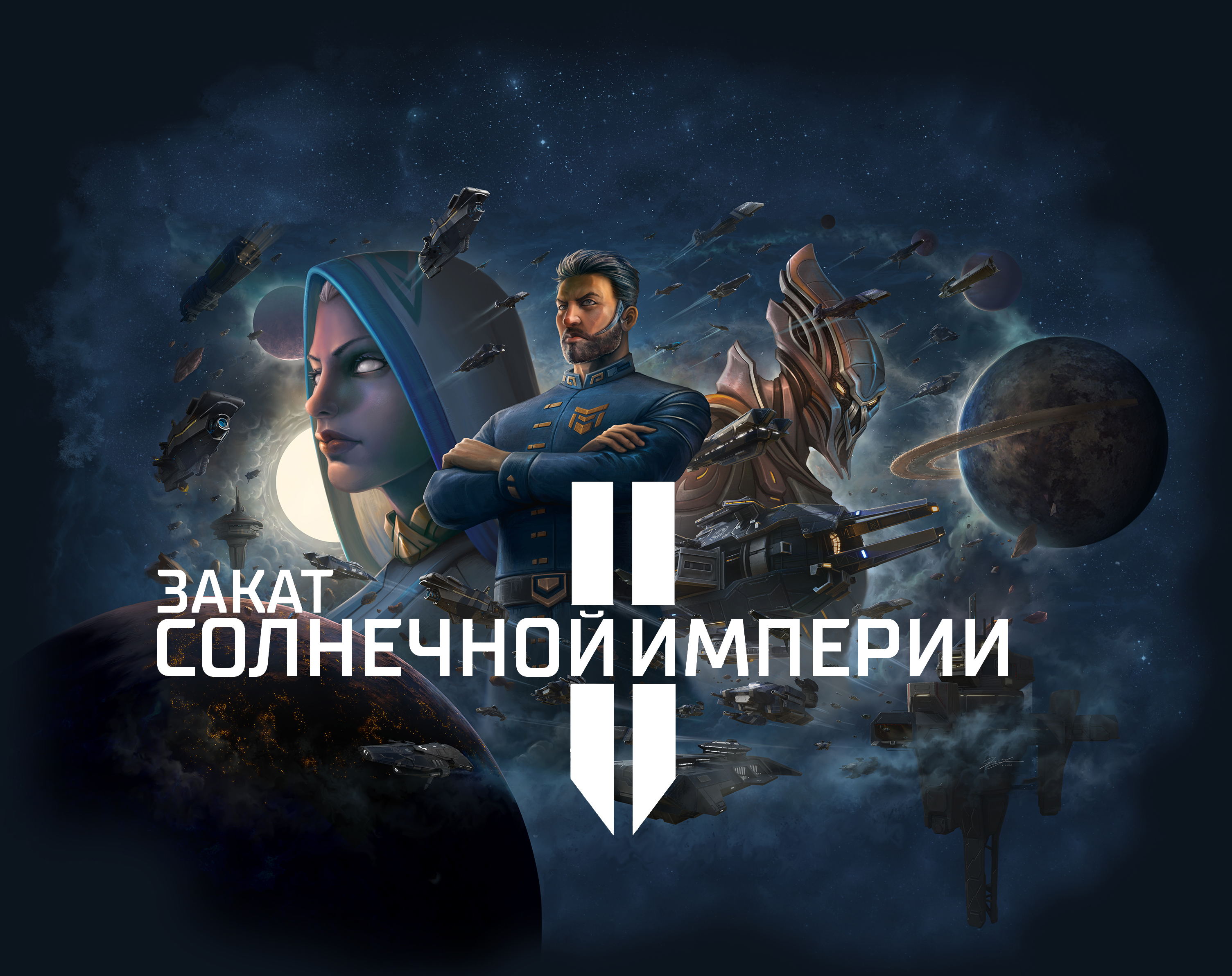 Русификатор для Sins of a Solar Empire 2 file - ModDB