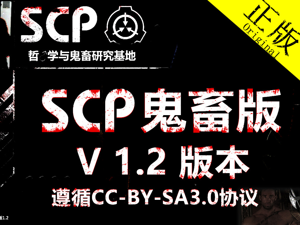 SCP - Containment Breach v1.2.2 file - IndieDB