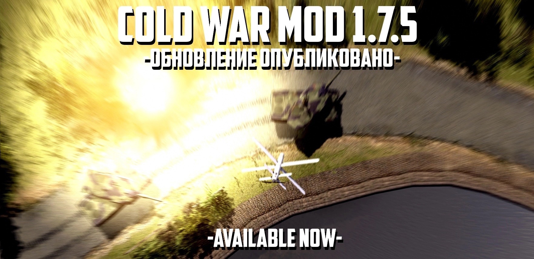 Cold War 1.7.5 Part 1 File - ModDB