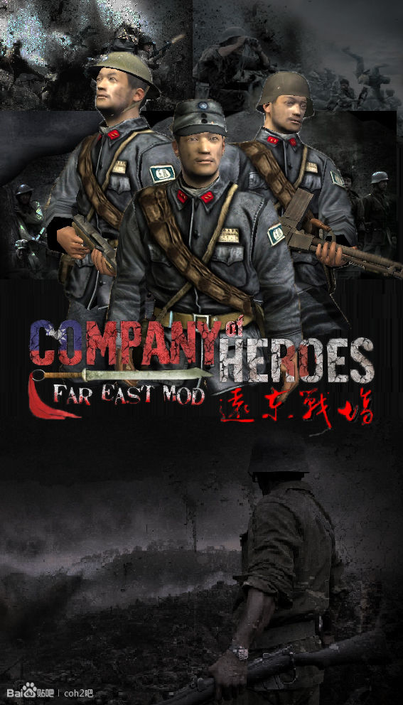 Far company. Company of Heroes 2. Company of Heroes.